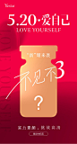 夏日皮肤科新品发布会
#倒计时3天 “新”耀来袭
极致美力，焕发“星”肌
520❤爱自己·不见不散 ​​​​