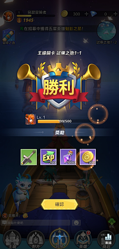 冰灵夏寂采集到【UI】—卡通界面