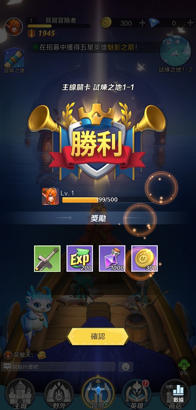 放置英雄 (2)