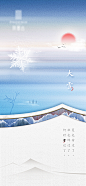 大雪小雪冬天冬至大寒小寒