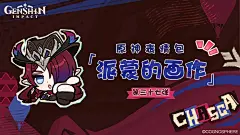 《原神》派蒙的画作37-表情包登场！ 原神 | HoYoLAB
