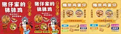 钵钵鸡爆浆鸡蛋仔 【酷图网】钵钵鸡,钵钵鸡海报,钵钵鸡展板,成都钵钵鸡,四川钵钵鸡,串串香,红汤钵钵鸡,麻辣钵钵鸡,钵钵鸡文化,鸡蛋仔,笑脸鸡蛋仔,球形鸡蛋仔,爆浆鸡蛋仔,麻薯鸡蛋仔,芝士鸡蛋仔,笑脸夹心蛋仔,夜市美食,夜市小吃,微笑鸡蛋仔,表情鸡蛋仔,表情包鸡蛋仔,鸡蛋仔广告,鸡蛋仔海报,鸡蛋仔灯箱,鸡蛋仔素材,鸡蛋仔图片