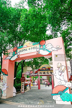 学策划的大男孩采集到活动策划【中秋活动】
