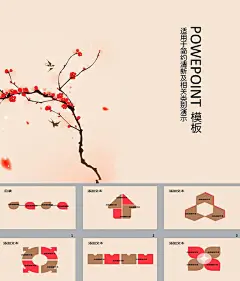  腊月寒梅ppt模板 
