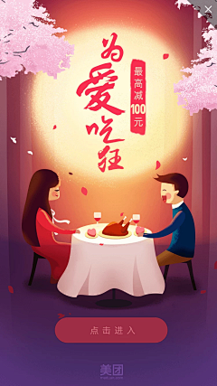 小小辣条采集到节日