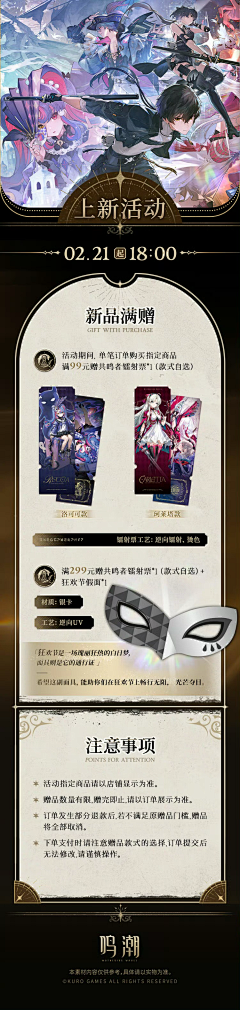 CM早点睡觉采集到《鸣潮》全收录-原画/美宣/含外服