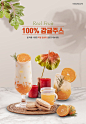 奶茶店水果饮料夏日果汁饮品海报宣传单设计