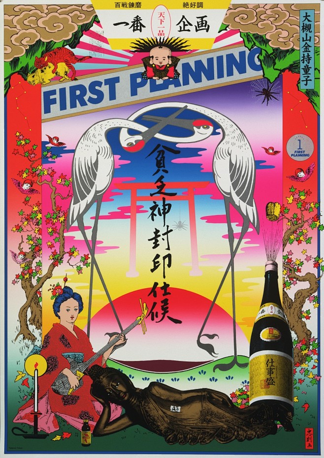 Tadanori Yokoo. Firs...