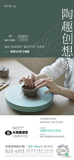 Lillty采集到地产活动