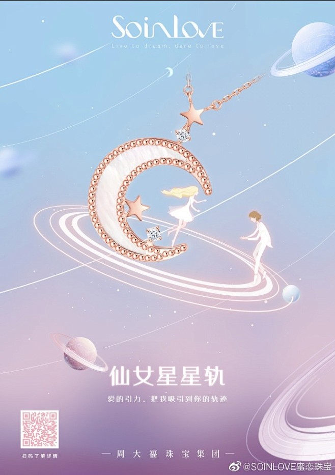 午夜星辰变幻的梦境，甜蜜降临杭州
SOI...