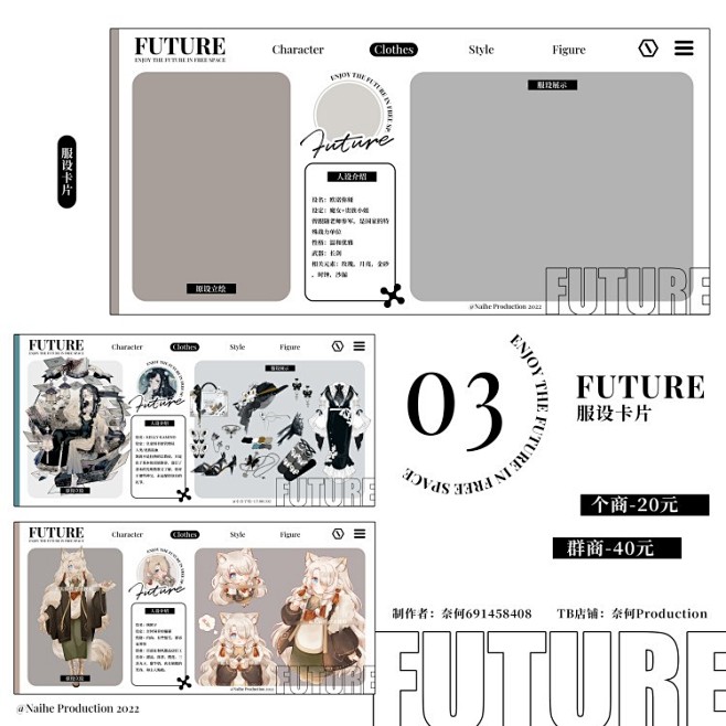 奈何牌ins风格系列模板【Future】...