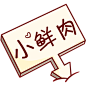 Q版素材