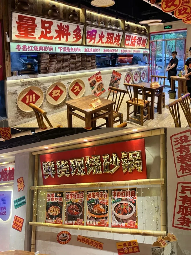 性价比高低预算的餐饮店装修效果氛围感拉满...