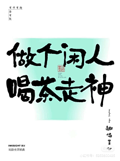 Ⅴeronica采集到字体