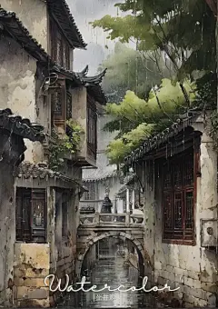 江南·雨巷……