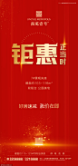 源文件-倒计时