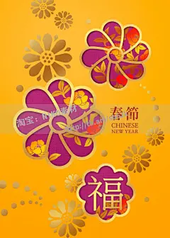 23款精品新年海报PSD源文件古典喜庆狗年春节贺卡分层NIKO (9)_1