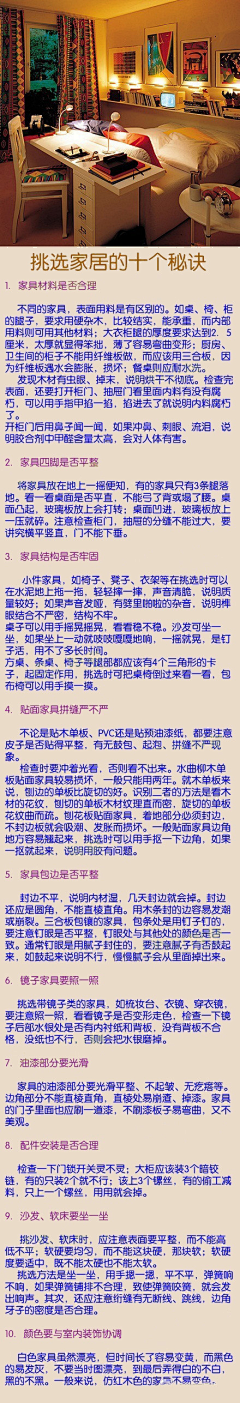 鹿卡采集到生活