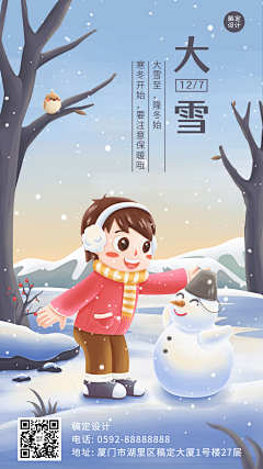 谨记惜福采集到节气