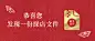 周年庆开业活动邀请函新品预告文件