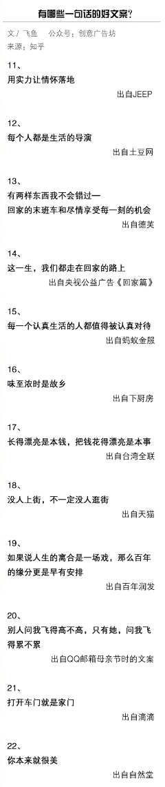 中二的名字采集到文案