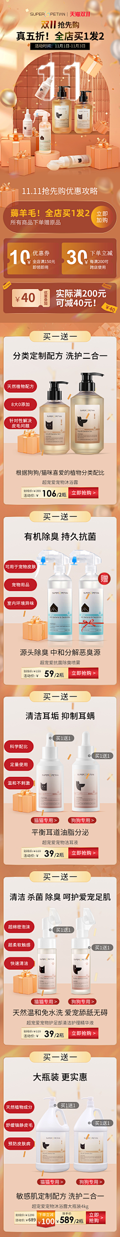 iTddxwjZ采集到活动首页