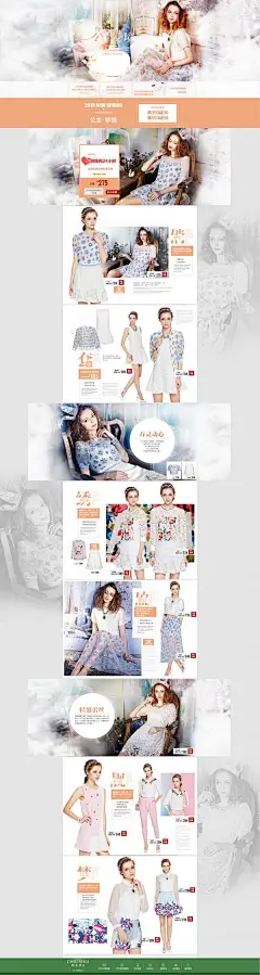 【女装店铺设计】秋水伊人官方旗舰店 2015新年 春季新品发布 女装服饰 上衣毛呢外套衣服 春装 秋装 夏装 冬装 毛衣 大衣 连衣裙 牛仔裤 羽绒服 针织衫 衬衫 蕾丝衫 风衣 半身裙 棉服 皮衣 卫衣 活动页面 页设计 电商设计 店铺首页装修设计 首页首屏首焦 banner 全屏1920通栏 广告海报设计 创意排版 平面设计@北坤人素材