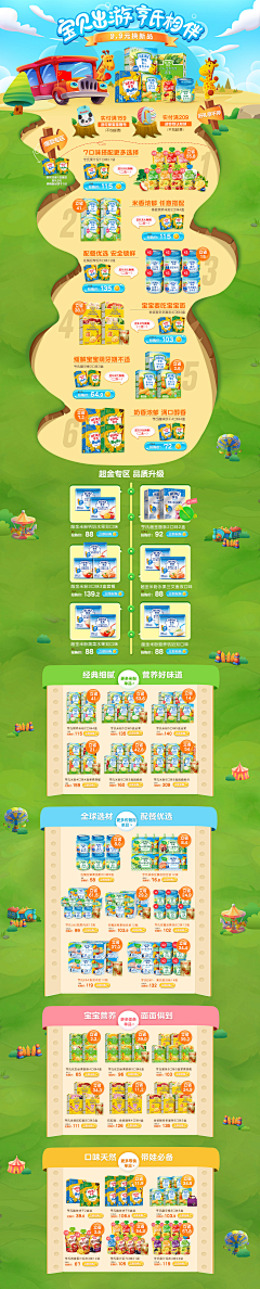 い榛子采集到春游