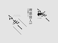 Silence皓采集到文字排版