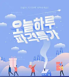 韩国简约创意冬季滑雪雪地运动冬日主题2.5D科技插图插画设计AI
