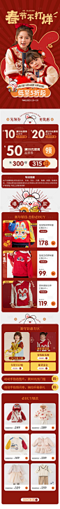 新年儿童服装首页详情页-源文件