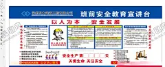 宣讲台 【酷图网】教育宣讲台,教育讲评台,班前安全讲台,安全评讲台,班前安全教育,安全讲评台,班前评讲台,十条安全禁令,现场作业禁令,质量十条禁令,触电急救措施,触电急救知识,触电急救广告,安全宣传广告,安全质量广告,质量广告,班前会制度,安全警钟,卡通触电急救,卡通安全广告