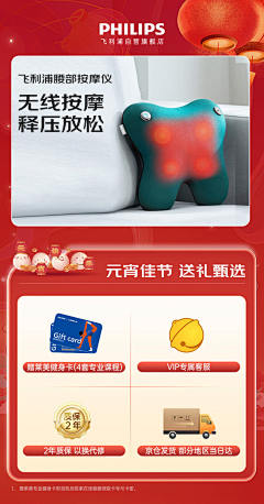 用户DFAyMaHu采集到飞利浦