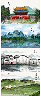 风景名胜古迹标志建筑旅游景点游览海报水墨画插画素材PSD H1231-淘宝网