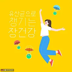 乳酸菌降落伞健康美女手绘人物插画人物插画素材下载-优图网-UPPSD