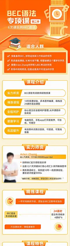 课程详情页-源文件