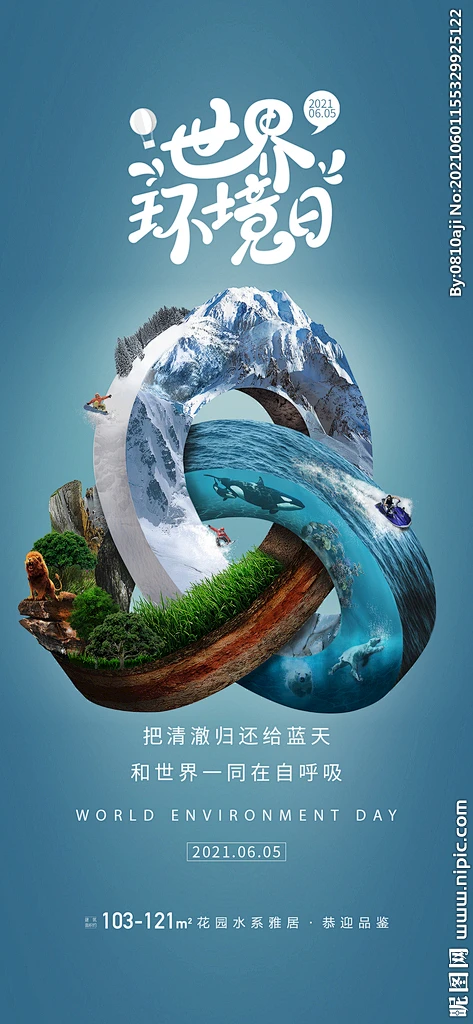 保护环境海报-花瓣网