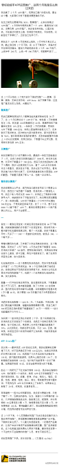 ［实战帖：零经验接手APP运营推广，聊聊这两个月我是怎么熬过来的］个人觉得最好的推广办法还是应该集中兵力做应用市场推广，其他微博豆瓣微信做做品牌推广还不错，下载转化率太低了。最大的感悟是，一定要把产品做好，让用户主动分享把产品到微博和朋友圈，推广起来就轻松>>http://t.cn/RvScNqv