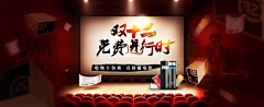 时光无音采集到淘宝banner