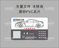 4S汽车维修名片  - 源文件下载【酷图网】名片,名片模板,高档名片,汽车美容名片,汽车名片,汽车美容,汽车维修名片,名片设计,名片设计模板,名片设计欣赏,高档名片设计,高档名片模板,高档名片背景,个性名片设计,个性名片模板,创意名片设计,名片模板设计,企业名片设计,企业名片,企业名片模板,企业名片素材,科技名片设计,科技名片模板