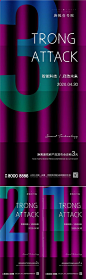 【源文件下载】海报 房地产 数字 倒计时 炫彩,设计作品集