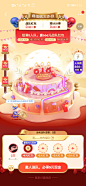 618-京东-叠蛋糕活动-邀请好友，组队抢红包