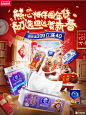 维达官方旗舰店（年货节）