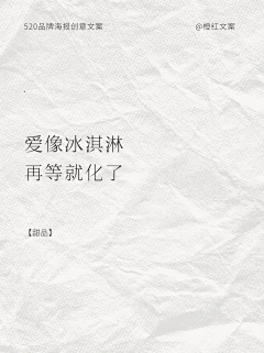 七七-柒采集到520 表白 情人节