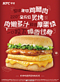 @肯德基 的个人主页 - 微博