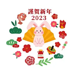 兔年素材设计图片  - 源文件下载【酷图网】兔年海报,贺岁,兔年春节,2023春节,兔年大吉,辞旧迎新,年货,喜庆,兔年贺卡,新年,元旦,除夕,兔年红包,新年海报,国潮,中国风,兔年,团圆,恭喜发财,欢度春节,兔年快乐,过年,跨年,兔年素材,玉兔,兔年吉祥,2023,春节,兔年贴纸,兔子,兔年展架,兔年展板,萌兔送福,兔年吉祥物,玉兔呈祥