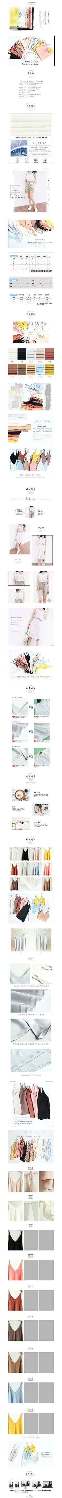 女装多色吊带背心平铺图页面海报详情页