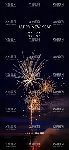 元旦  - 源文件下载【酷图网】兔年,春节,新春,元旦,除夕,2023年,新年素材,手绘,卡通,吉祥物,2024,新年,迎新春,新年快乐,晚会背景,元宵节,开门红,拜年,红包,元宝,发财,财神,剪纸,灯笼,窗花,