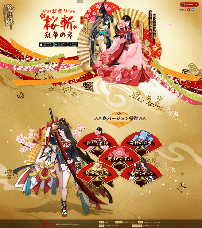 本格幻想RPG「陰陽師」#日本阴阳师FA...