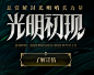 banner_平面图片素材_妄妄的画板-花瓣网